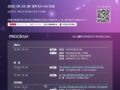 [KAPP]SME Privacy Forum "변화하는 프라이버시 환경과 중소기업ㆍ스타트업 대응전략" 및 K-CPO VOICE 컨퍼런스 신청 안내