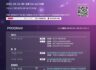 [KAPP]SME Privacy Forum "변화하는 프라이버시 환경과 중소기업ㆍ스타트업 대응전략" 및 K-CPO VOICE 컨퍼런스 신청 안내